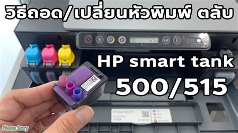 Replace Printhead Hp Smart Tank Hot Sex Picture