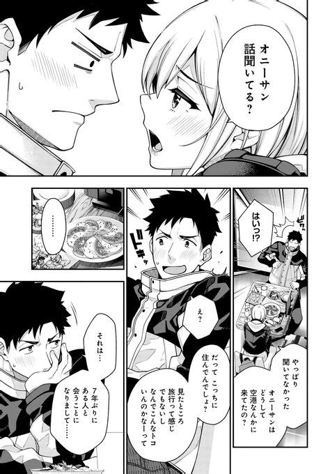 緒原博綺カレとカノジョの選択 8 14 コミックニュータイプ編集部の漫画