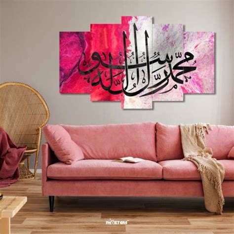 Muhammad Ur Rasool Allah Islamic Calligraphy 5 Piece Split Mozter Mozters
