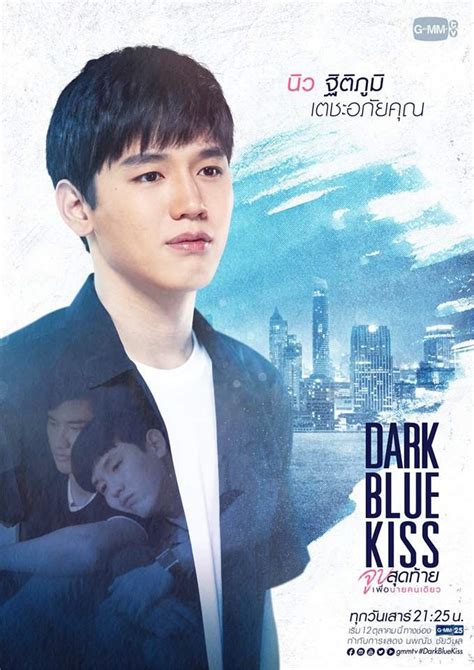 Dark Blue Kiss: The series | Wiki | •K-DRAMA• Amino