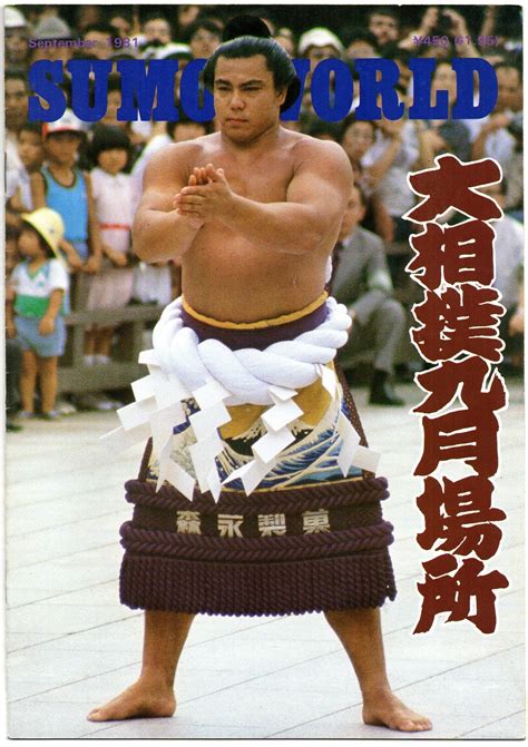 Japanese Sumo Wrestling Cards And Menko 1981 Sumo World Magazine Archive