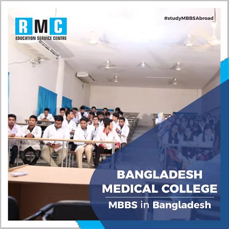 Bangladesh Medical College Fees Admission Process 2023 24