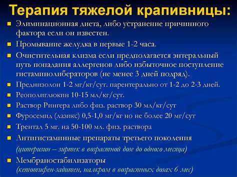 Пищевая Аллергия Крапивница Диета — Похудение Диета Правильное Питание Картинка - Пищевая Аллергия Крапивница Диета — Похудение Диета Правильное Питание