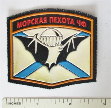 Original Russian Navy Fleet Naval Infantry Airborne Bat Patch Russia 9