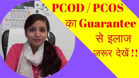 Pcod Homeopathy Treatment Homeopathy Treatment For Pcos Homeopathy