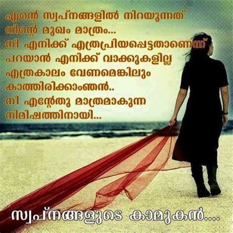 Featured image of post Deep Love Images With Quotes In Malayalam : Love quotes for him with images in malayalam fotoğrafları.