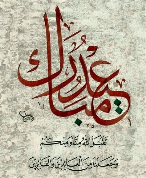 Pin by seep khan on hadees pak | Eid mubarak greetings ...