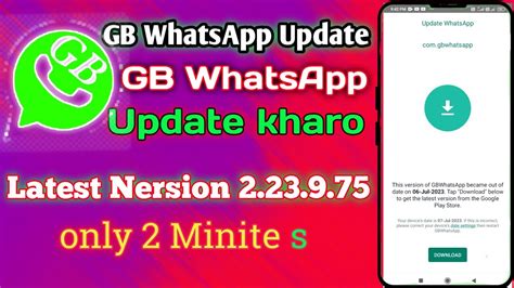 Gb Whatsapp Update Kaise Kare How To Update Gb Whatsapp Youtube