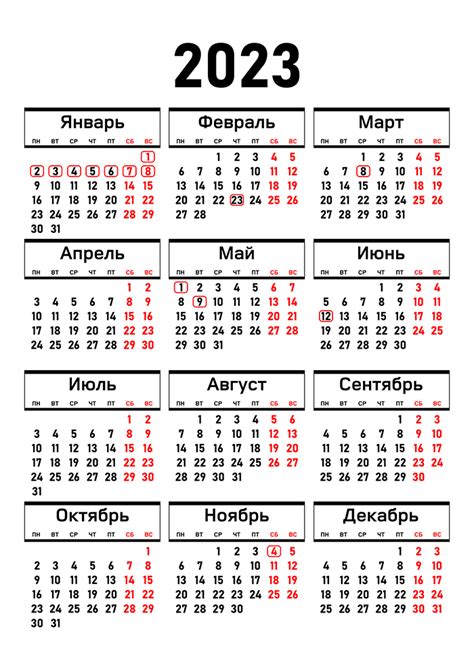 Картинки Календарь 2023 Год Telegraph