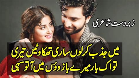 Out Class Love Poetry Romantic Poetry In Urdu Hindi Heart Touching Poetry YouTube