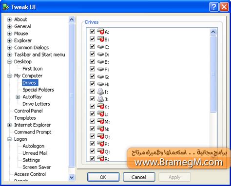 برنامج يساعد في تغيير اعدادات الوندوز اكس بي Tweakui