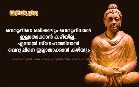 See actions taken by the people who manage and post content. Budha Quote in Malayalam - Thoughts Malayalam