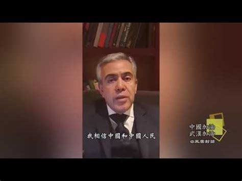 + 所有国家 (6907) macau (1) saint martin (1) 东帝汶 (2) 中国 (537) 丹麦 (3) 乌克兰 (166) 乌干达 (5) 乌拉圭 (6) 也门 (1) 亚美尼亚 (11) 以色列 (1) 伊拉克 (25) 伊朗 (138) 俄国 (462) 保加利亚 (52) 克罗地亚. 中國加油 | 阿爾及利亞大使贊中國人民有勇有謀 - YouTube