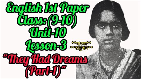 English 1st Paper Class9 10 Unit 10 Lesson 3 They Had Dreams Part 1 Youtube