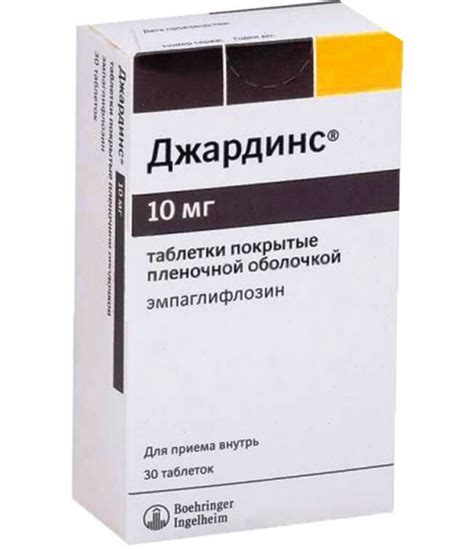 Pills Jardiance buy online