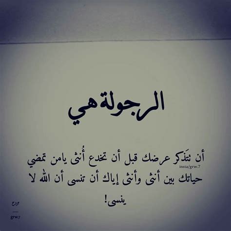Belle Phrase En Arabe Best Citations D Amour