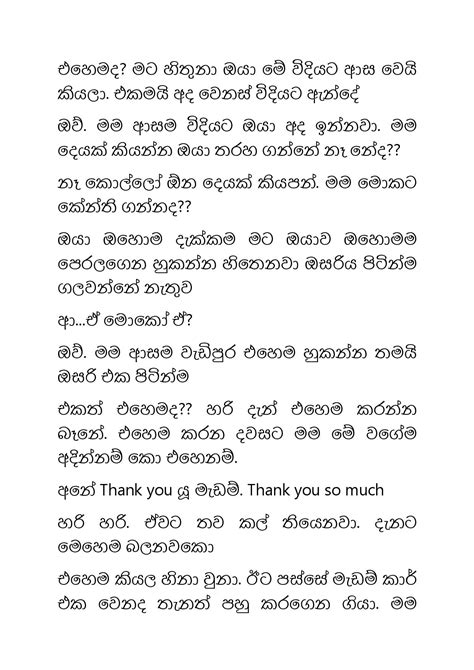 ඔසරිපොටපහ Sinhala Wal Katha