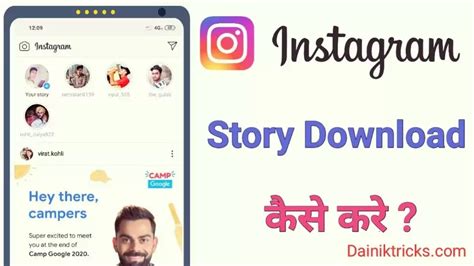 Instastories is a free service for anonymous reading of public instagram profiles. Instagram Story Download Kaise Kare
