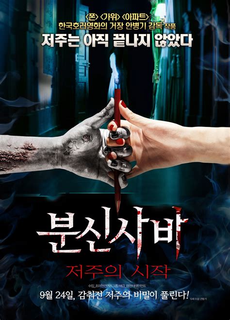These 10 Korean Horror Films Will Keep You Up All Night Tonight Koreaboo