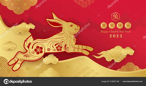 Selamat Tahun Baru Cina 2023 Kartu Kelinci Zodiak Emas Tanda — Stok
