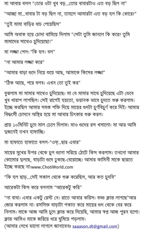 Bangladeshi Chodar Golpo