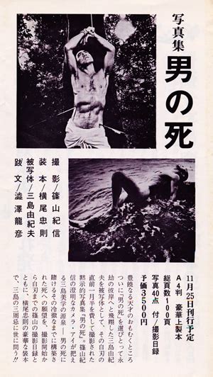 名站推薦 tips：2021年6月24日 已更新失效連結 total 13 ». 三島由紀夫 「レター教室」と「男の死」 - わかばコーナー