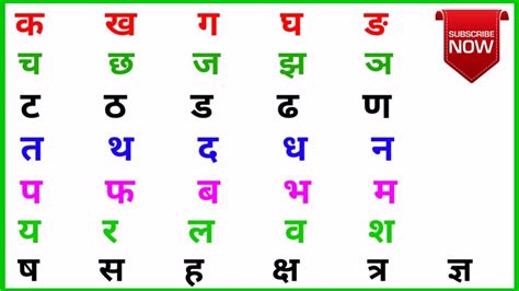 क ख ग घ वरणमल Ka Kha Ga Gha varnmala Hindi Alphabets k kh g gh YouTube