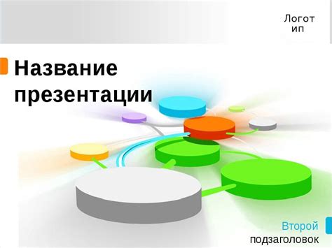 шаблон фон Powerpoint