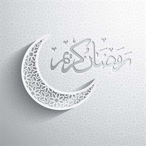 Volume 3, book 32, number 226 Arabic calligraphy of Ramadan Kareem - Download Free ...
