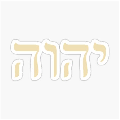 Yhvh Tetragrammaton Hebrew God Name Yahweh Jhvh Side Print Sticker By
