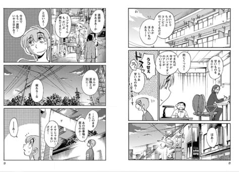 落日のパトス8巻を完全無料で読めるziprar漫画村の代役発見 manga newworld