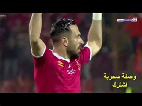 واصل دفاع الأهلى أخطاءه الكارثية التى تسببت فى ضياع أكثر من بطولة فى الفترة الأخيرة، ومنها دورى أبطال أفريقيا فى النسخة الماضية أمام الترجي التونسى، والتى خسرها الأحمر بثلاثية نظيفة أمام بطل تونس على. اهداف الاهلى وصن داونز اليوم 0/2 - YouTube