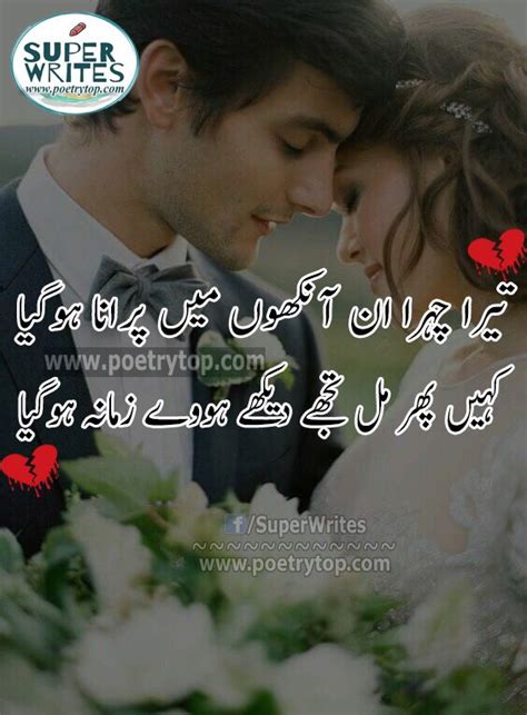Girlfriend Love Quotes For Wife In Urdu