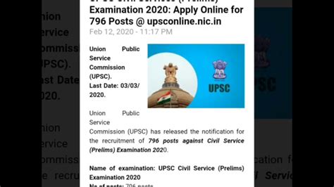 The upsc prelims exam is scheduled to be conducted. Upsc prelims 2020 notification - YouTube