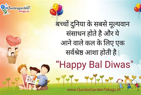 Happybaldiwas Wishes Greetings Sms Messages In Hindi Quotes Garden