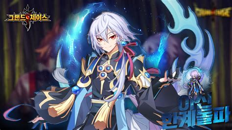 Grand Chase Kakao Asin Limit Break Rgrandchase