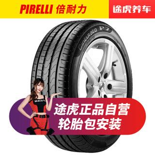 Pirelli 倍耐力 新P7 Cinturato P7 225 45R17 91W报价 价格 评测 怎么样 什么值得买