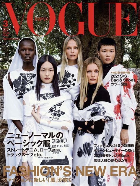 Vogue Japan March 2021 Covers Vogue Japan