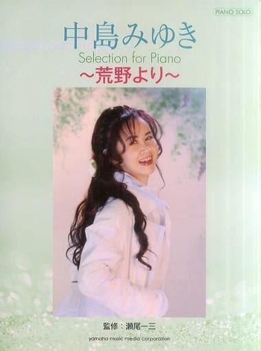 Scores And Scores Hogaku Piano Solo Nakajima Miyuki Selection For Piano