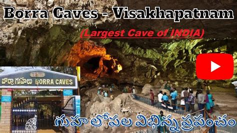 Borra Caves Vizag To Aarku Valley Tour Visakhapatnam Vizag Youtube