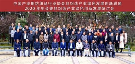 Manage your video collection and share your thoughts. 非织绿盟成立!26家成员单位携手推动行业发展——中产协绿盟成立会、2020年年会暨非织造产业绿色创新发展研讨会召开 ...