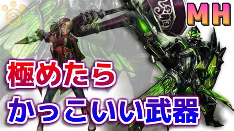 この作品には 〔ボーイズラブ要素〕〔残酷描写〕 が含まれています。 この連載小説は未完結のまま約3年以上の間、更新されていません。 今後、次話投稿されない可能性が極めて高いです。 予めご了承下さい。 魔王のは. すべての動物画像: トップ100+かっこいい 武器 画像