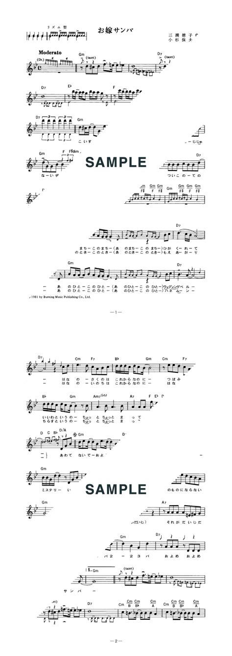 Jun 17, 2021 · 郷ひろみが今まで発表してきた全105曲のシングルの中から、「男の子女の子」、「よろしく哀愁」、「お嫁サンバ」、「お化けのロック」、「2億. 「お嫁サンバ / 郷 ひろみ」のメロディ譜 | 全音楽譜出版社 ...
