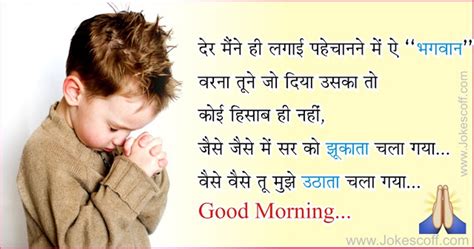 Good morning quotes, good morning love, good morning sms hindi good morning has a new beginning, a new blessing, a new hope. Good Morning Wishes In Hindi Pictures, Images - Page 30