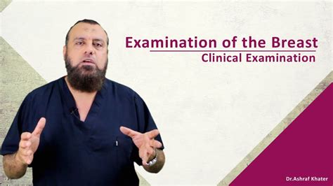 Examination Of The Breast Surgery Prof Ashraf Khater Youtube