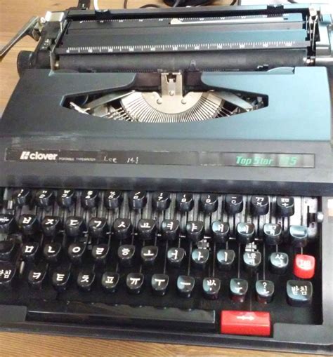 Hosungs Blog How To Use A Korean Typewriter And What Makes It Special