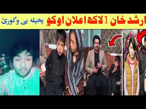 Arshad Khan Akr Hasnain Bara K Video Hasnain Tiktoker Video Saeed