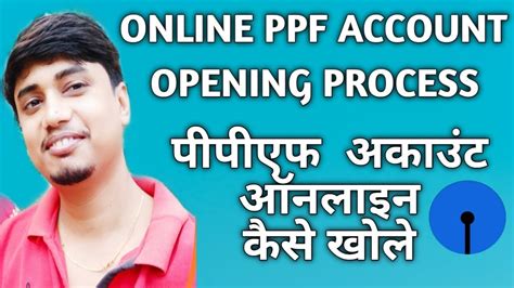 Online PPF Account Opening Process How To Open PPF Account Online