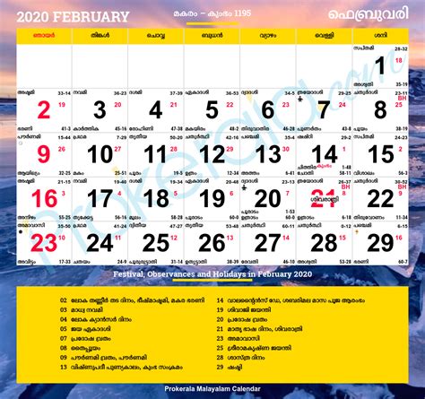Thrippunithura is the best destination onam, which is the state festival of kerala, has arrived. Malayalam Calendar 2020 | Kerala Festivals | Kerala ...
