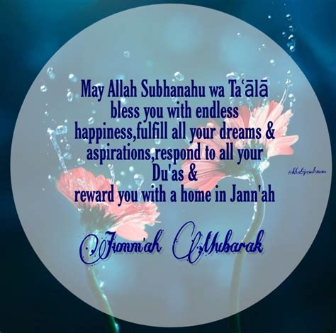 Ramadan First Jumma Mubarak Quotes - RAMADOM